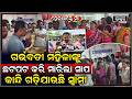 କେଇଟା ଦିନରେ ହୋଇଥାନ୍ତେ ମା’..କାମୁଡ଼ିଥିଲା ସାପ ଗର୍ଭବତୀ ମହିଳାକୁ ଡାକ୍ତର ମାରିଦେବା ଅଭିଯୋଗ କରି କାନ୍ଦୁଛି ପରିବାର