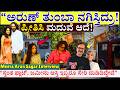 "19ನೇ ವಯಸ್ಸಿಗೆ ನಾನು ಅರುಣ್ ಸಾಗರ್ ನ ಪ್ರೀತಿಸಿ ಮದುವೆ ಆದೆ!!'-E03-Meera Arun Sagar-Kalamadhyama-#param