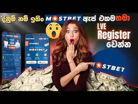 Learn How to Download Mostbet in English for Pakistan Players - A Step-by-Step Guide