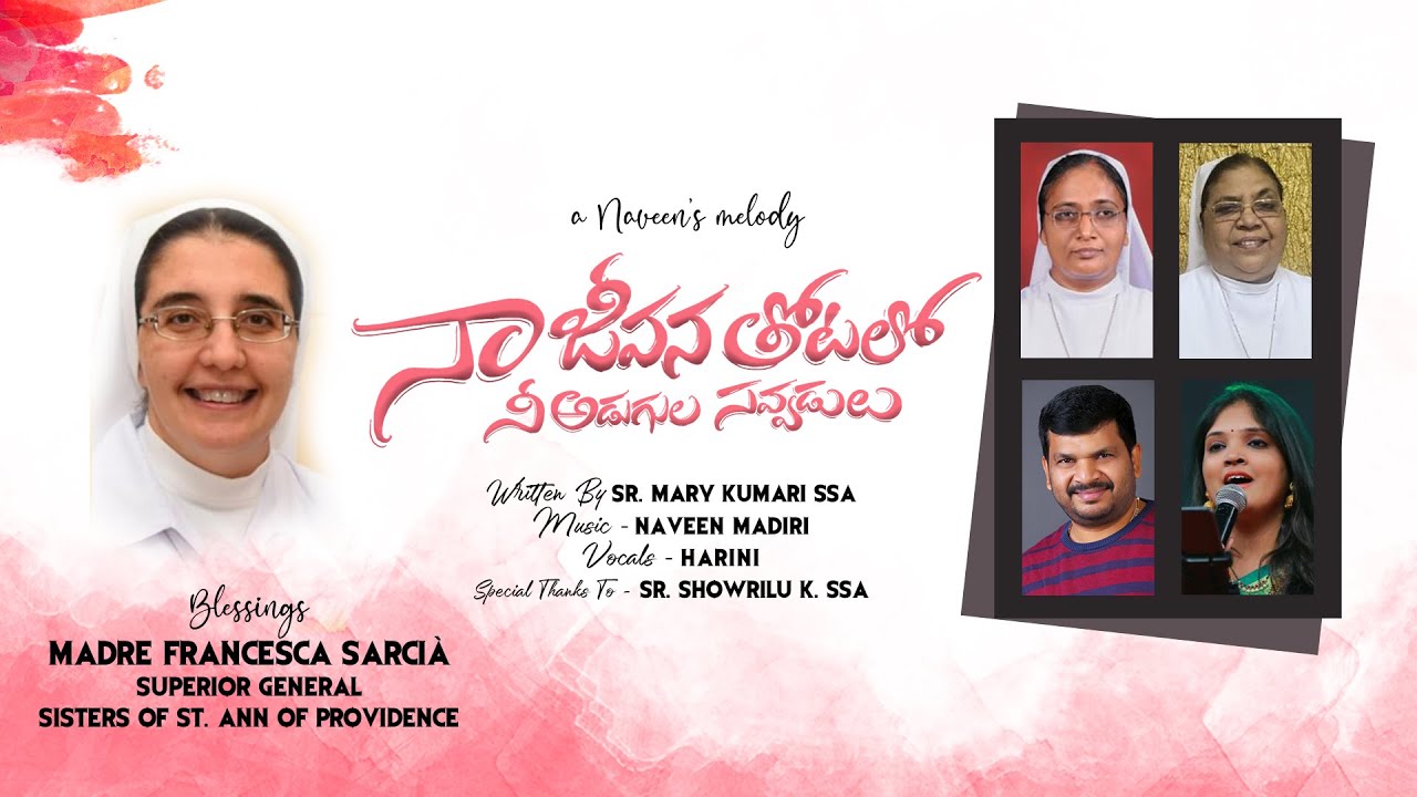 Naa Jeevana Thotalo | నా జీవన తోటలో | Sr Mary Kumari SSA | Naveen | Harini Ivaturi