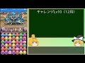 【パズドラ】レアガチャ禁止！闘技場制覇への道 Part.108【ゆっくり実況】