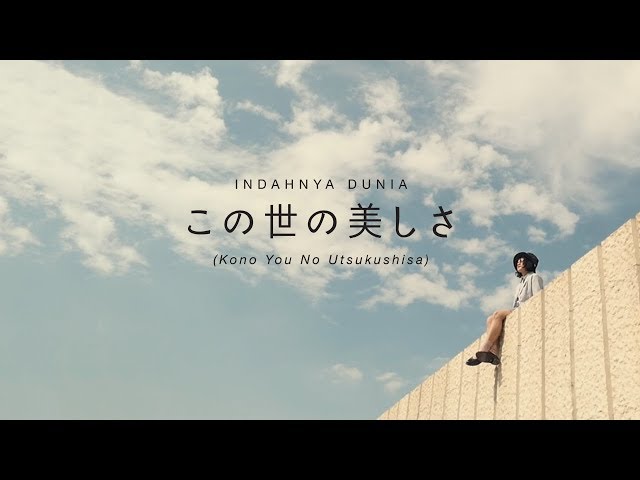 ANDIEN - この世の美しさ (Kono You No Utsukushisa) - Indahnya Dunia Japanese Version Official Music Video class=