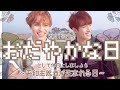 どこまでも優しいふたり【도겸 DK 버논 VERNON】