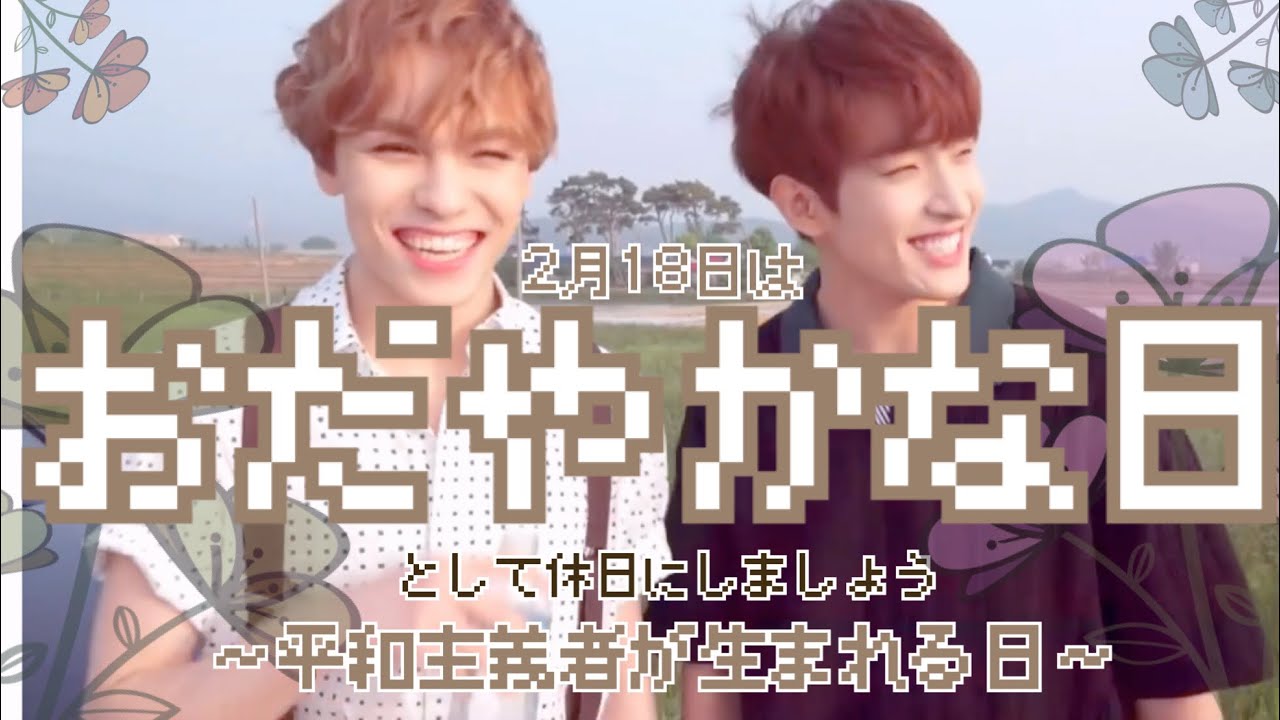 どこまでも優しいふたり【도겸 DK 버논 VERNON】