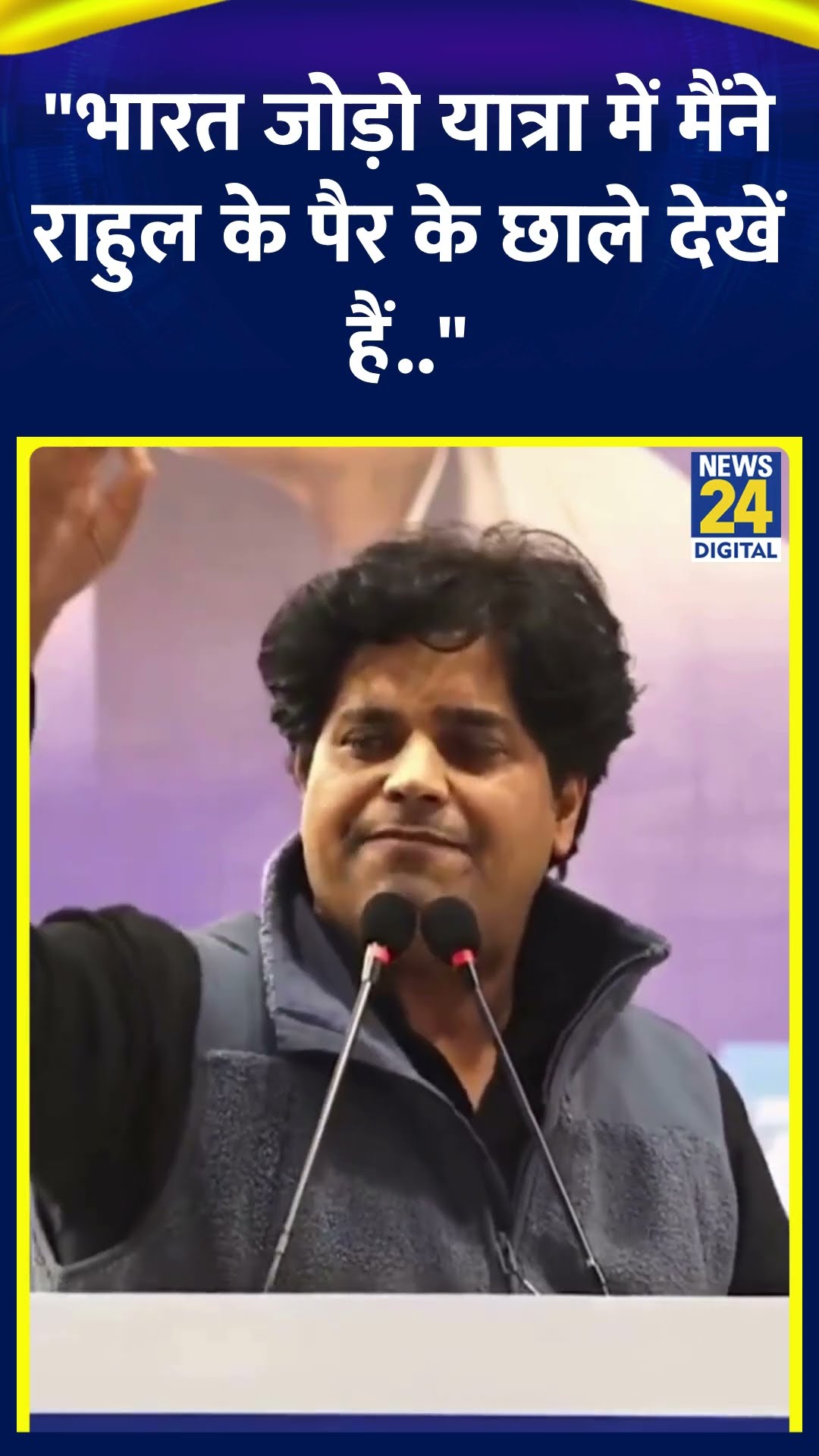 Congress नेता Imran Pratapgarhi ने कहा | #imranpratapgarhi #rahulgandhi #delhielection2025 #shorts