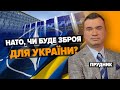 НЕ ЗБАВЛЯТИ ОБЕРТІВ закликав Столтенберг! На яку підтримку варто розраховувати?