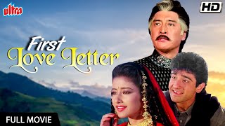 FIRST LOVE LETTER (1991) Full Movie HD | Romantic Hindi Movie | Manisha Koirala, Vivek Mushran
