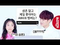 태어나보니 삼촌이 이대휘....!이지만 나는 다른 멤버가 좋다? AB6IX 이대휘 & 조카 함채영 첫 동반 화보 & 인터뷰| 얼루어코리아 Allure Korea