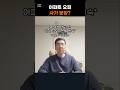 사기 분양 아닙니까? #변호사 #부동산전문변호사