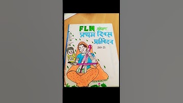 FLN  training 2024-25#प्रतिवेदन#पहला दिवस#,4दिवस प्रशिक्षण #prativedan idea