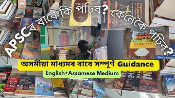 🎯 Best APSC Booklist (Part 1) | For Both Assamese & English Medium | One-Stop Preparation Guide 2025