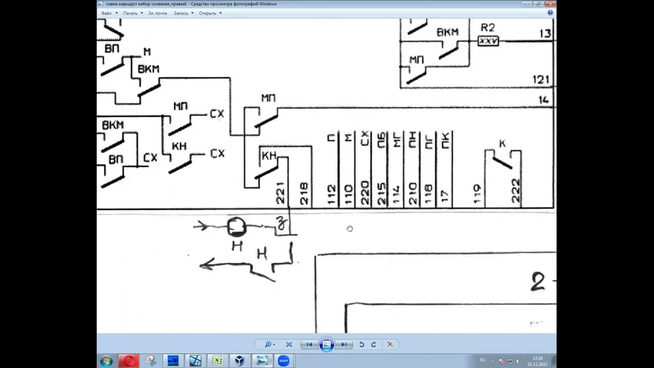 БМРЦ 2022 работа схем перед поиском отказов в АОС, БМРЦ Т-1