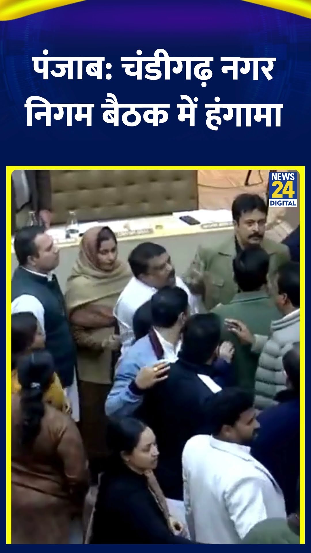 BR Ambedkar के मुद्दे पर भिड़े Congress और BJP के councillors, देखिए वीडियो
