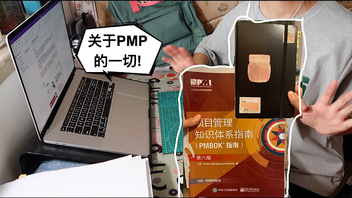 【經驗分享】PMP備考分享 | 報考全流程 | 考試經歷分享|關於培訓班 | 備考心得分享 | 項目經理相關資格證書| 看到最後還有彩蛋 - 天天要聞