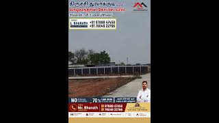 "Thuvakudi Plots for Sale | Affordable Land in Trichy Valavanthankottai | Royal Avenue" #shortsfeed