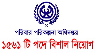 Department of Family Planning dgfp gov bd Job Circular 2020