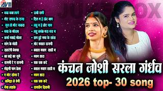 Maya Maya Lage | Shashi Rangila | Sarla Gandharw Chauhan | Chhattisgarhi Hit Gane | Cg Audio Jukebox