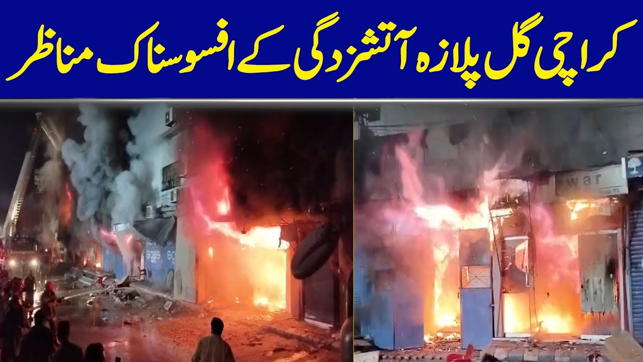 Chaotic First 2 Hour Footage of Gul Plaza after Massive Fire Takes Over ...