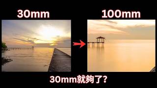 Is a GF 30mm lens enough for travel Is 100MP medium format truly unbeatable Don't be naive! The...