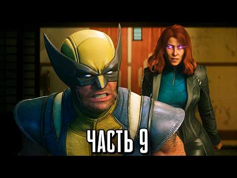 Wolverine PS5 Walkthrough - Part 9 - PLOT TWIST