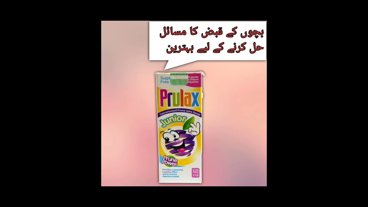 Prulax syrup uses قبض کے لیے بہترین
