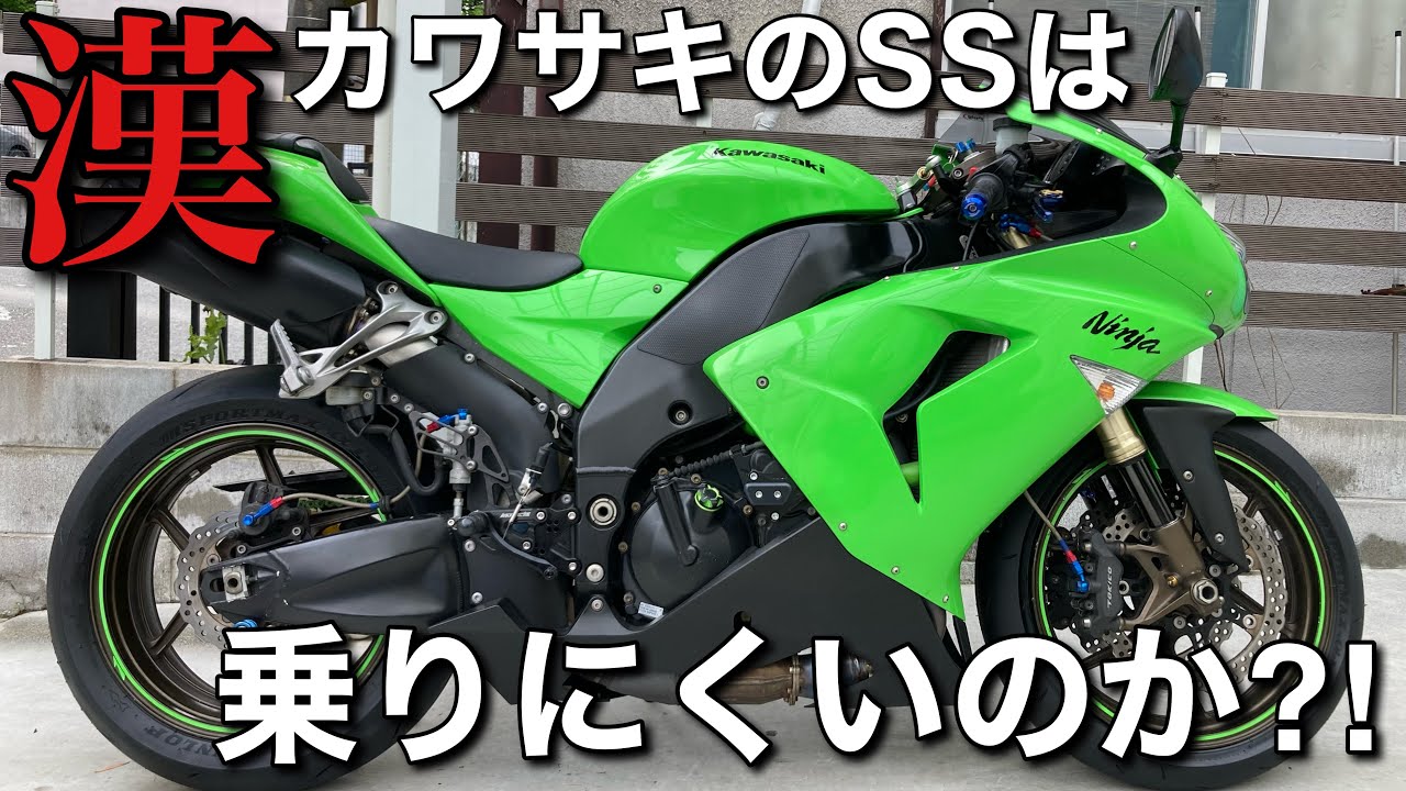 ZX-10R/D型】失敗を活かして生まれた漢のスーパースポーツマシン