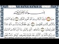 سورة الجاثية احمد الطرابلسي برواية قالون عن نافع Surah Al Kahf 