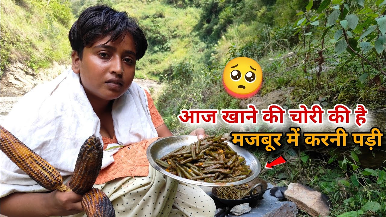 पेट का सवाल है सब करना पड़ता है sad couple|#couplegoals #pahadi #vlog