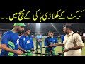 Cricket players participating in hockey tournament in lahore on invitation of wahab riaz