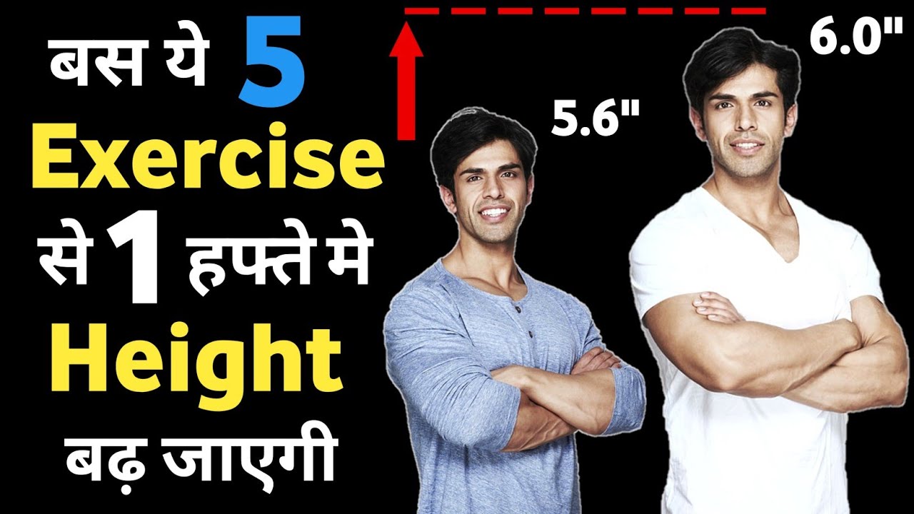  height increase exercise how to increase height in