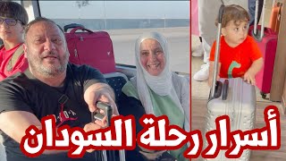 بعد رحلة طويلة نجوم طيور يجتمعون من جديد | شو القصة ؟!