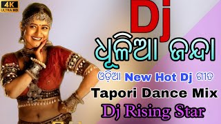 Dhulia Janda New#trendingdjsong (EDM Topori Drop Mix)Dj Rising Star Nd Dipak Bk Full Song #Malyagiri