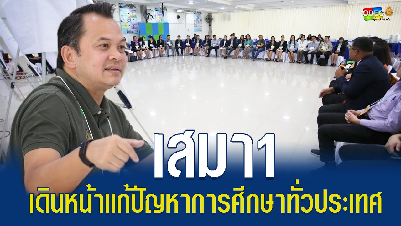 รอบวันทันข่าว สพฐ. ประจำวันที่ 16 พฤศจิกายน 2563