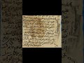 وثيقة منذ زمن الشدة المستنصرية