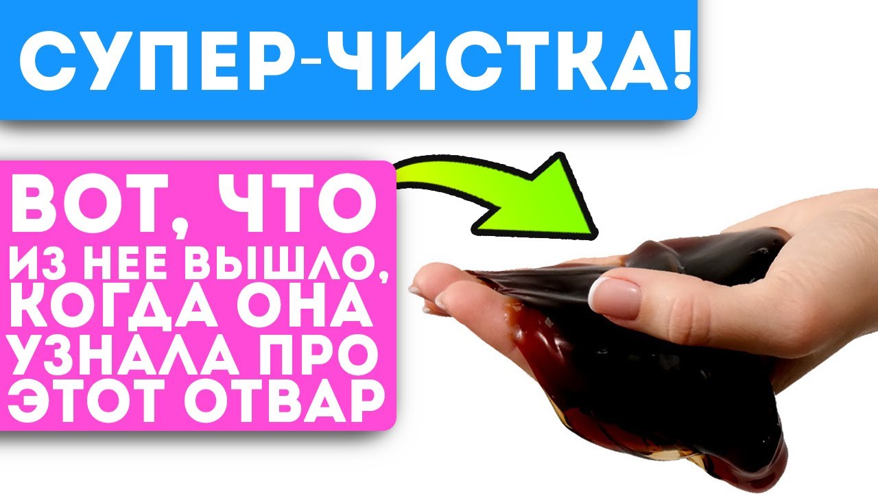 Моторная чистка кишечника
