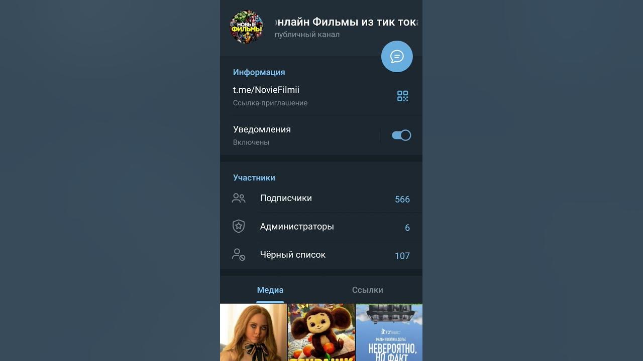 Телеграмм фильмы #телеграм #кино #онлайн - YouTube