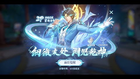 Đấu La Đại Lục_Hồn Sư Đối Quyết - Sv Đài_Review & Xả Vé Quay Banner Tướng, Nguyên Hồn Hoắc Vũ Hạo SP