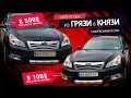 Лучший автомобиль из США в Ukraine с полным приводом Subaru за $8000!
