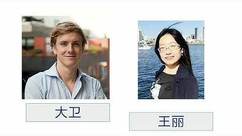 发展汉语  中级口语  （上） 第一课 （1）