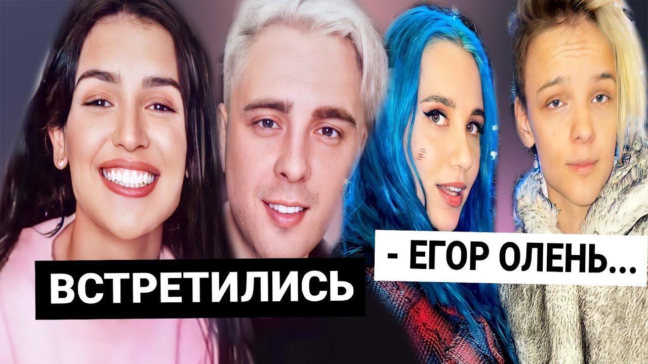 Баста и карина кросс