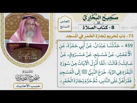 [459] حديث: لما أنزل الآيات في الربا من سورة البقرة في الربا [كتاب الصلاة]
