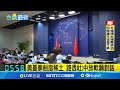美中關係緊張