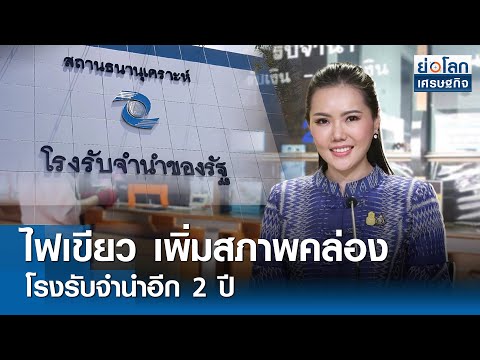 ผลสลากกินแบ่งรัฐบาล วันที่ 1 พย. 2567