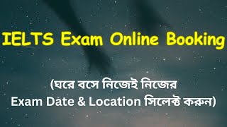 Ielts exam Online Booking (British Council IELTS Registration) || Both for Academic and GT