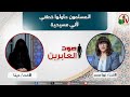 صوت العابرين المسلمون حاولوا خطفي لأني مسيحية الاثنين 5 أغسطس 2024 قناة الكرمة