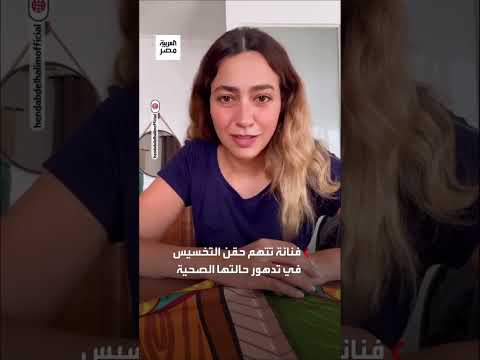 الفنانه هند عبد الحليم تحكى عن سبب تدهور صحتها