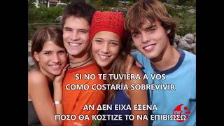 RESISTIRÉ - ERREWAY (GREEK LYRICS)