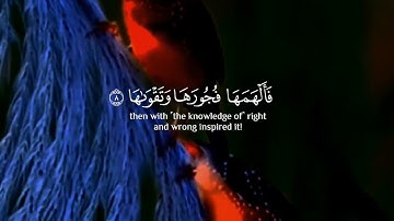 سورة الشمس كاملة ومكتوبة_ الشيخ الحافظ محمد حسين عامر رحمه الله .