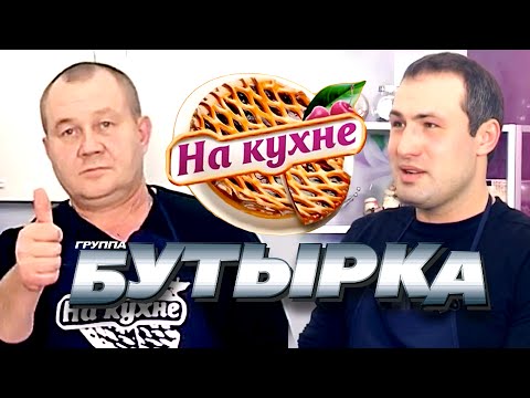 Бутырка на улице снежок. Бутырка группа 2 полюса.