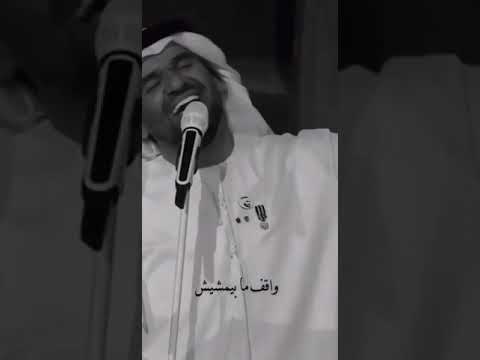حسين الجسمي اغنيه وكأن الوقت فبعدك واقف ما بيمشيش